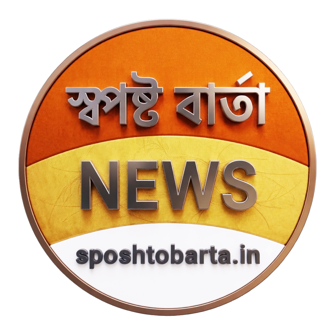 স্পষ্ট বার্তা